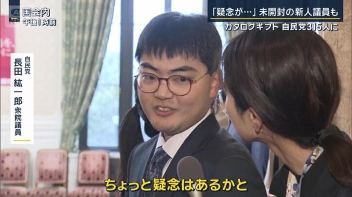 自民党 長田紘一郎衆院議員