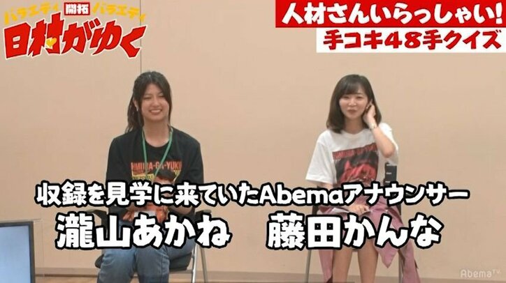 Abematv新人アナウンサーの下ネタ珍回答にバナナマン日村 大爆笑 面白い バラエティ Abema Times