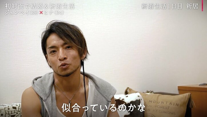24歳モデル、元「あいのり」ジュンペイに好印象！「明日にでも結婚していい」 3枚目