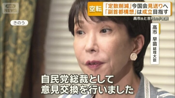 高市早苗総理大臣
