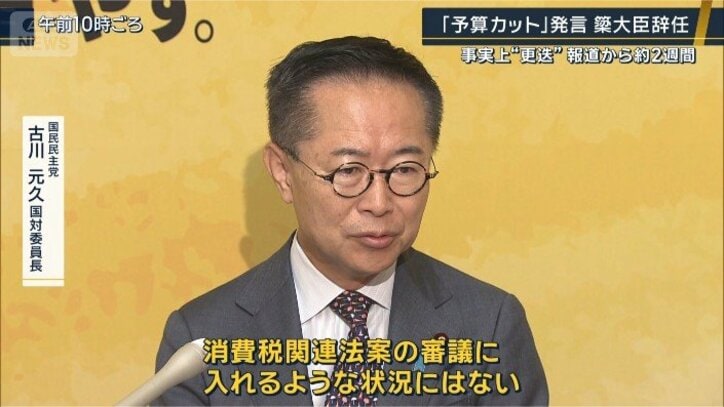 古川国対委員長