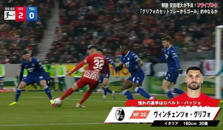 【写真・画像】「マジか」“堂安律の代役”が大仕事！劇的な決勝ゴールにスタジアム大歓声の瞬間「一人少ないのに」「シャッライ・ファンのワイ歓喜」　1枚目