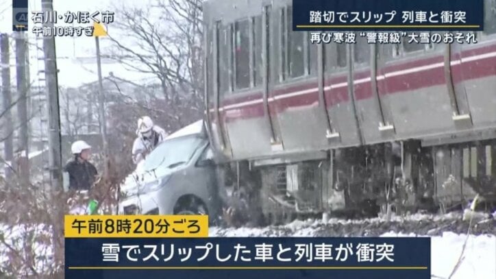 車と普通列車の衝突