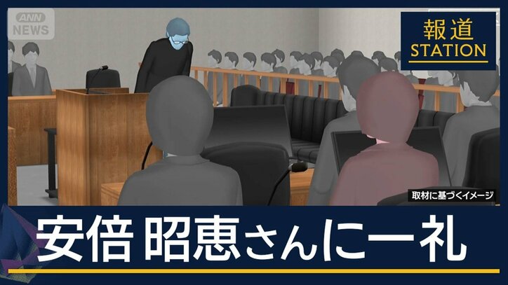 山上被告「教団に打撃が人生の意味」「安倍氏襲撃は本筋ではない」昭恵さんが初出席