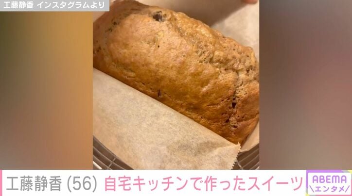 工藤静香 Instagramより