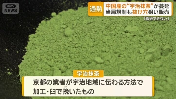 京都など4府県でとれた茶を…