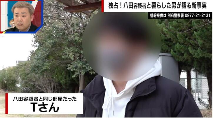 【写真・画像】いまだ逃亡中…八田容疑者の逃亡生活について元刑事が分析「変装、偽名、第三者に助けてもらっている可能性」　1枚目