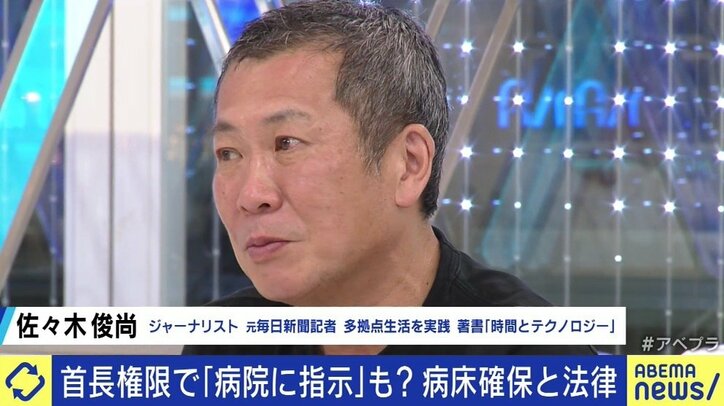 病床確保のための強い要請、なぜ政治はためらうのか 飲食店への対応との温度差に倉持麟太郎弁護士「票田への“プレッシャー”を恐れているのでは」