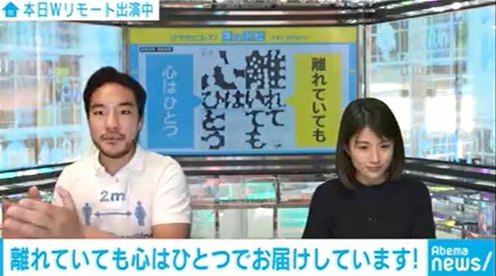 2m離れないと読めないメッセージ？ ソーシャルディスタンスを表現した新聞広告が話題に
