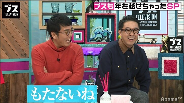 スーパー3助との交際は順調?アンゴラ村長が近況を語る 『おぎやはぎの「ブス」テレビ』#96