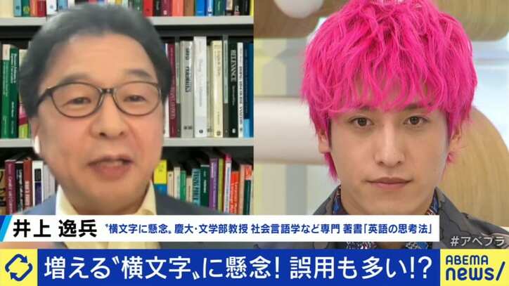 レイヤー分けして バイネームでプリセールスして 本来の英語とは異なる意味になっているカタカナビジネス用語も あなたはどのくらい使ってる 経済 It Abema Times