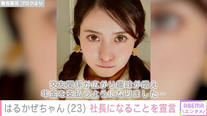 【写真・画像】「親知らず4本抜いた」SKE48相川暖花、衝撃的な顔公開に反響「思った以上にパンパン」「しょくぱんまん」　1枚目