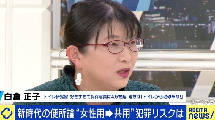 渋谷区の公衆トイレ“女性用→共用化”に相次ぐ批判…犯罪リスクは? 専門家「1つのチャレンジとして受け止めて」