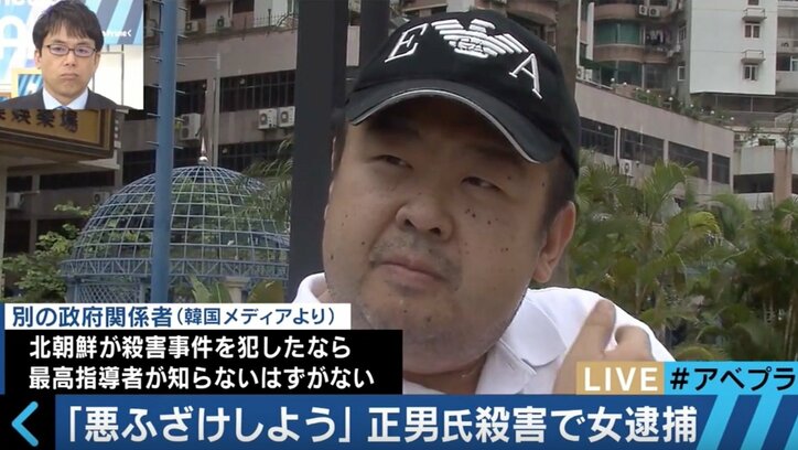 金正男氏殺害の理由　北朝鮮から”指名手配”の専門家が3つの仮説