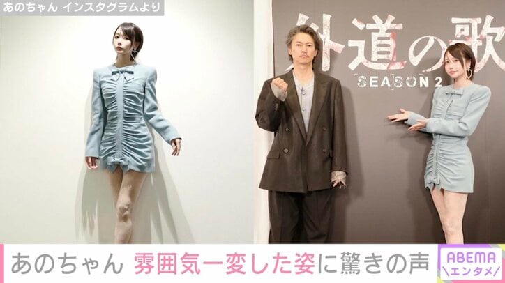 あのちゃん Instagramより