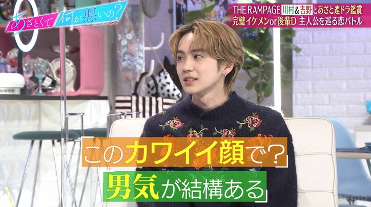 吉野北人、恋愛観を熱弁中に宮崎弁がポロリ！田中みな実＆弘中アナ「今のカワイイ」興奮