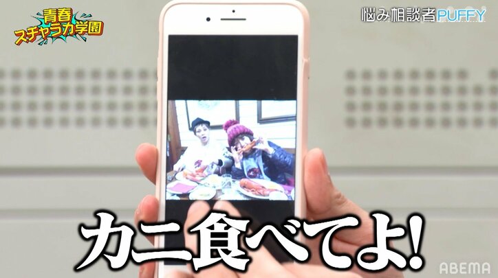 PUFFY、毎年互いの誕生日をお祝い「カニの季節になったらカニを食べに行く」
