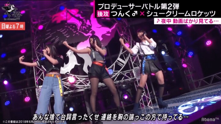 「自分に打ち勝つ！」つんく♂プロデュースの“シューロケ”  対戦相手は兼任メンバー所属の「LaLuce」