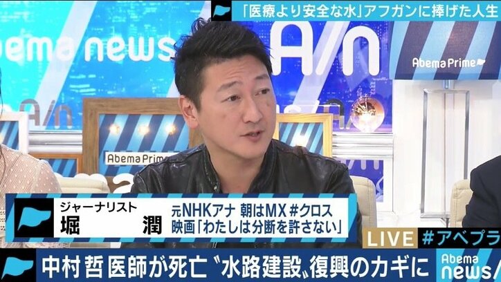 “医療の前に安全な水を”…銃弾に倒れた中村哲医師が描いたアフガン復興への道筋