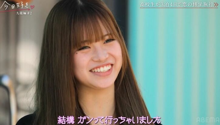 美人すぎる高3女子「かわいいってめっちゃ言ってくれた」褒め上手な高3イケメン男子に心変わり？スタジオ絶叫「掴んできてる、女子のハートを」『今日好き』九龍編第2話