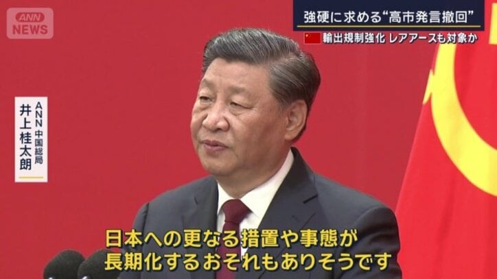 ANN中国総局　井上桂太朗