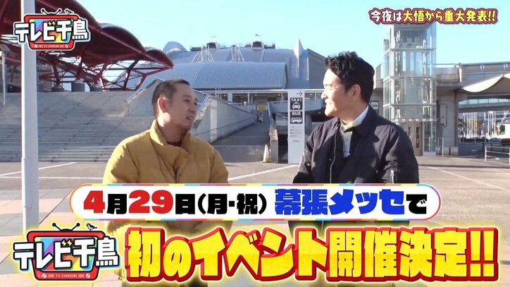 【写真・画像】懐かしい文房具に千鳥大はしゃぎ！ノブ、超豪華クーピーにトキメキMAX「社長の息子、持ってたわ」　2枚目