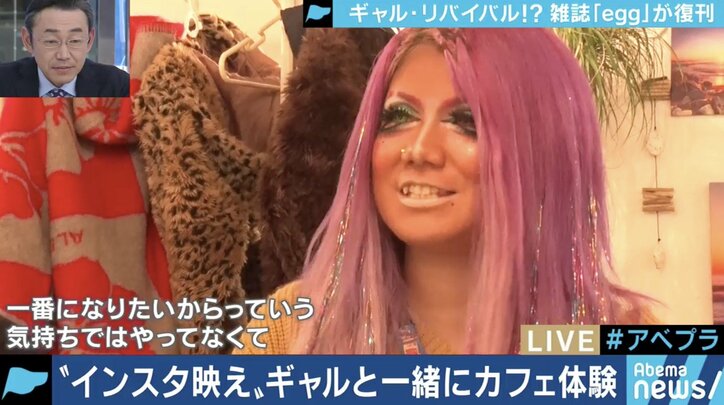 「ファッションは変わってきたけど、変わらないのはマインド」『egg』編集長と振り返るギャルカルチャー