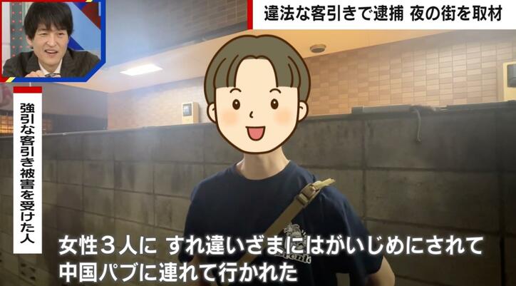 【写真・画像】“悪質な客引き”が急増…被害男性が証言「女性3人にはがいじめにされて」 現役キャッチ「腕章を付けている人が安心」　1枚目