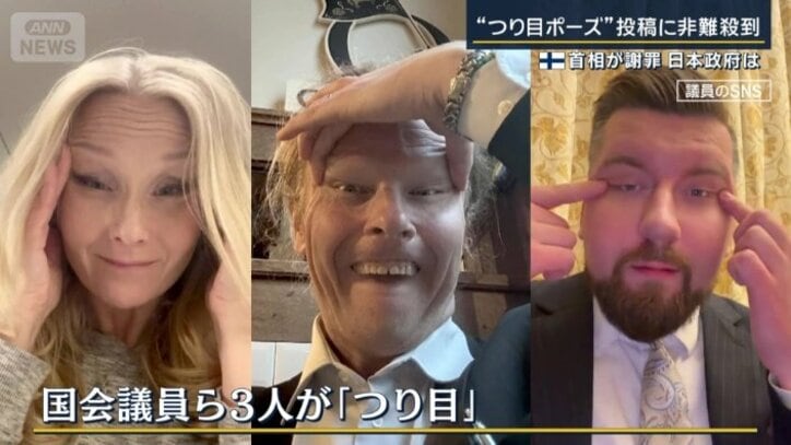 国会議員ら3人の“つり目の”写真