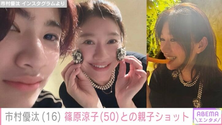 【写真・画像】市村正親&篠原涼子の長男・市村優汰（16）、韓国旅行を楽しむ最新ショットに絶賛の声「いつ見てもかっこいい」「スタイル良〜」　1枚目