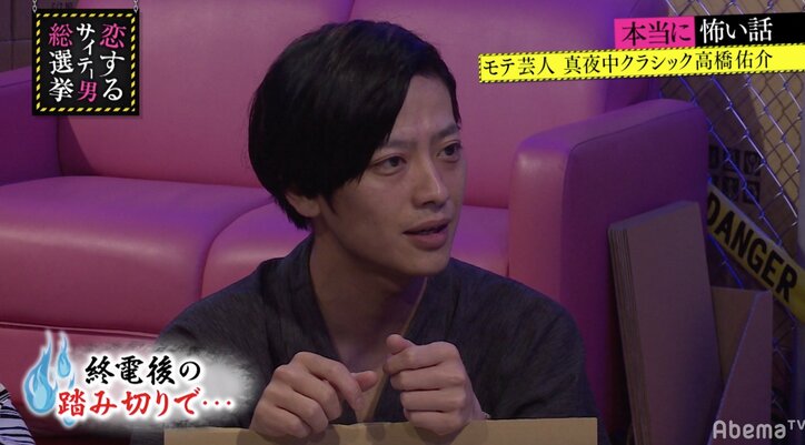 終電後の踏切で起こった怪奇現象…現場写真に指原も悲鳴