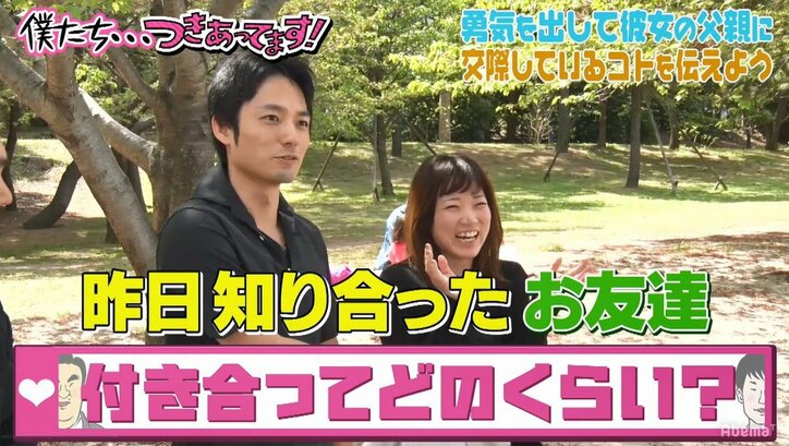 かまいたち、お台場に住むイケメン社長と一緒にいる女性にゲス質問炸裂「これはもう、俗に言う…」