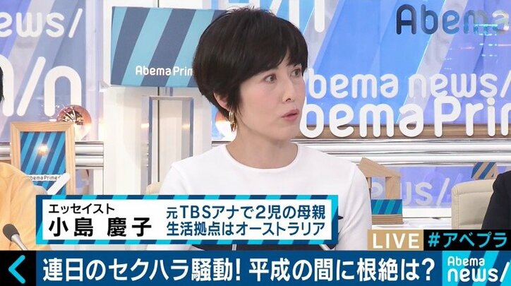 「被害者を守り抜く」には？メディア業界のセクハラを無くすために