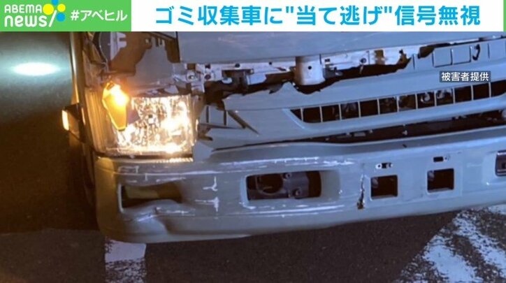 許される行為じゃない 信号無視の車が 当て逃げ 横浜市 国内 Abema Times