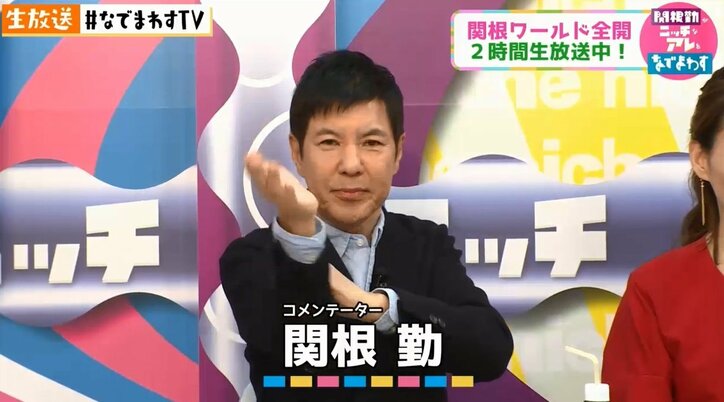 関根勤が今年の重大ニュースベスト3発表　「小堺君と友達じゃなかったら倒れていた」と告白