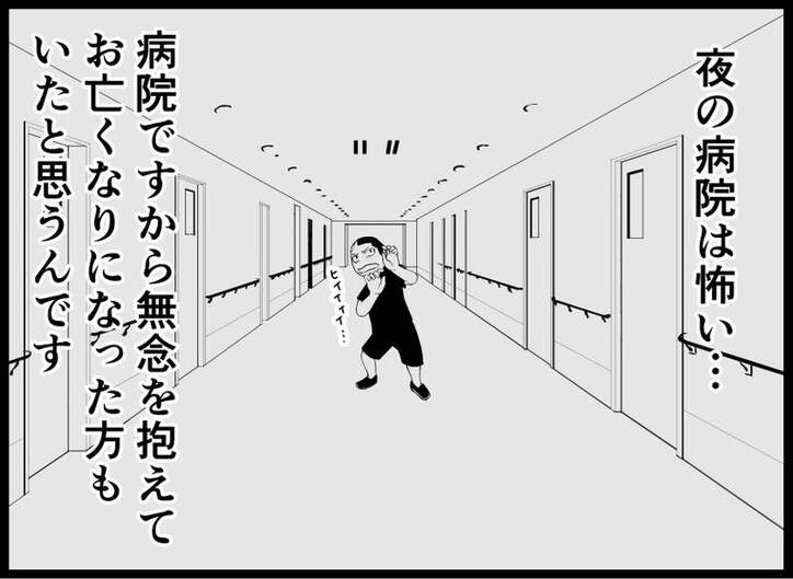 漫画家のサシダユキヒロさん、入院中に看護師からの意地悪「夜の病院は怖い」 