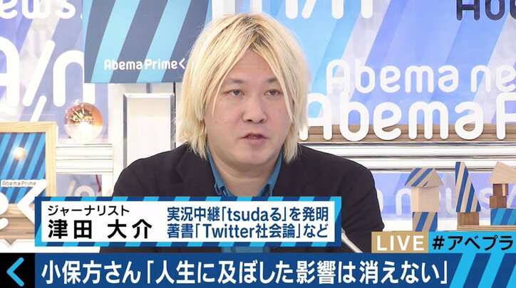 小保方氏の人権侵害報道　ジャーナリスト・津田大介氏「BPOは人権侵害とは言いつつも、番組制作の範囲を大きく認めた」
