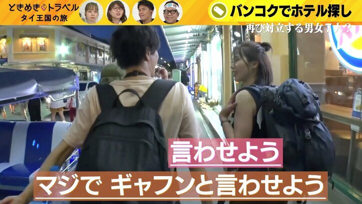 布団をかぶって…男の膝上で“歯磨き”プレイ？　まさかの強制終了にスタジオ爆笑