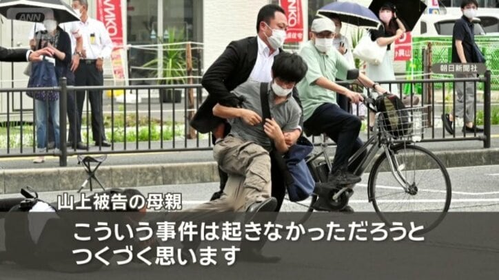 「（山上被告に対し）根は悪い人間じゃないです」