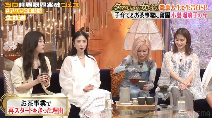 【写真・画像】小島瑠璃子、お茶事業で再スタートの理由を告白「もがいています」 2枚目