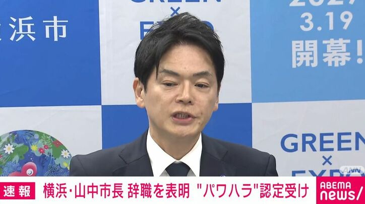 山中竹春市長