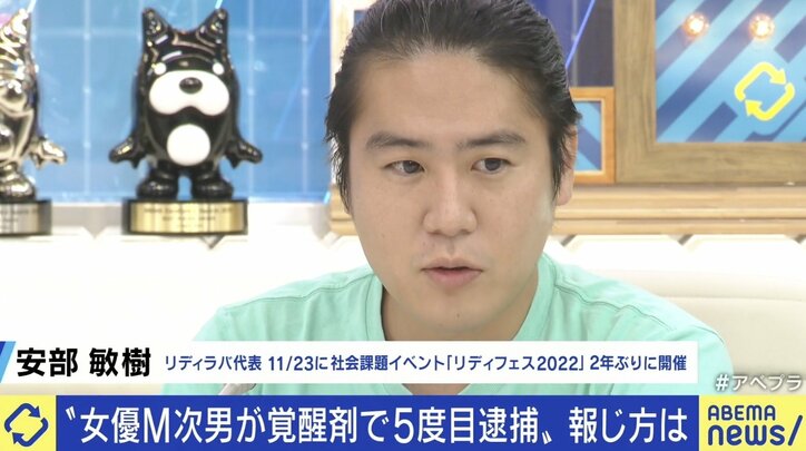 安部敏樹氏「お金があって周りに言えない人を狙う」高橋祐也容疑者、覚醒剤所持で5度目の逮捕