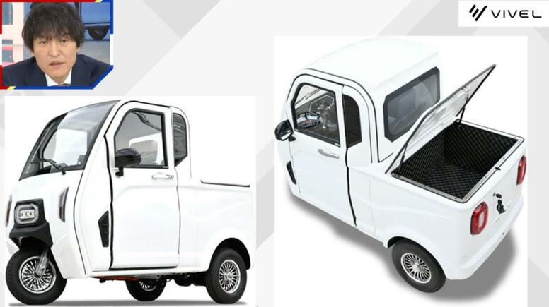 バイクと軽トラのいいとこ取り「超小型3輪トラック」が登場 車庫証明不要で維持費は格安