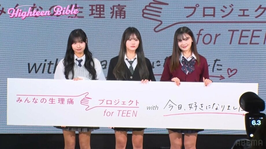 【写真・画像】周囲に相談しづらいティーンの悩みに寄り添う場を─第一三共ヘルスケアが実践する若い世代へのアプローチ事例 3枚目