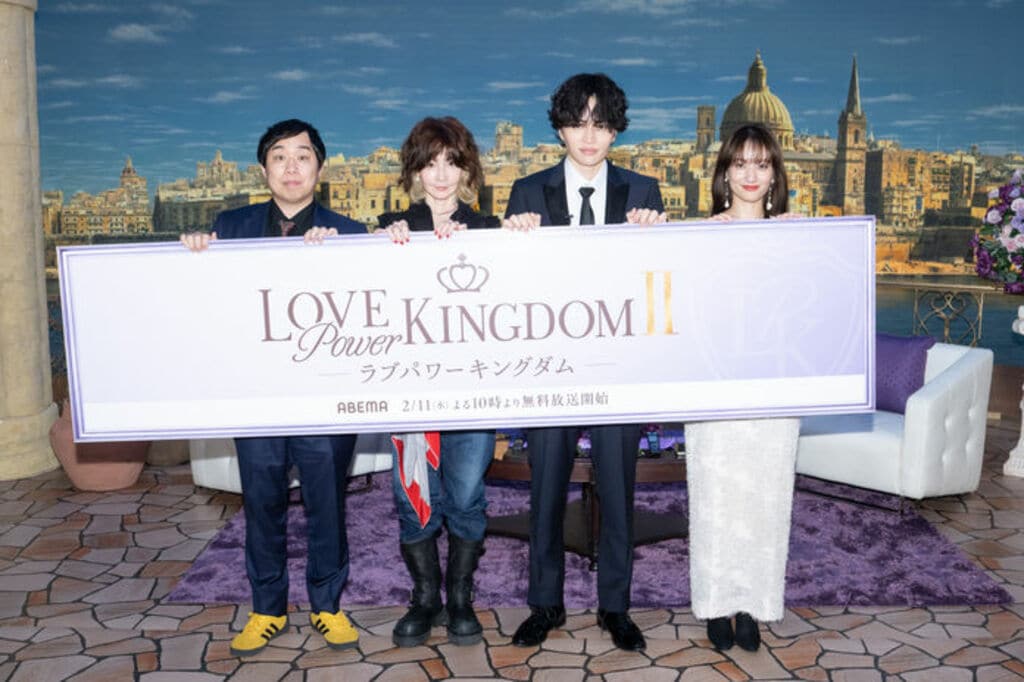 【ABEMA】爆モテ美男美女16名が“モテNo.1”を競う『ラブパワーキングダム2』放送決定…菊池風磨が新MCに就任 霜降り明星せいや・YOU・谷まりあは続投