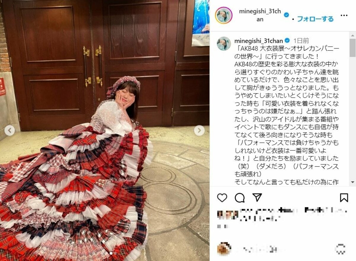 峯岸みなみ、思い出の衣装と再会 ファンからは「卒コンドレス史上1番