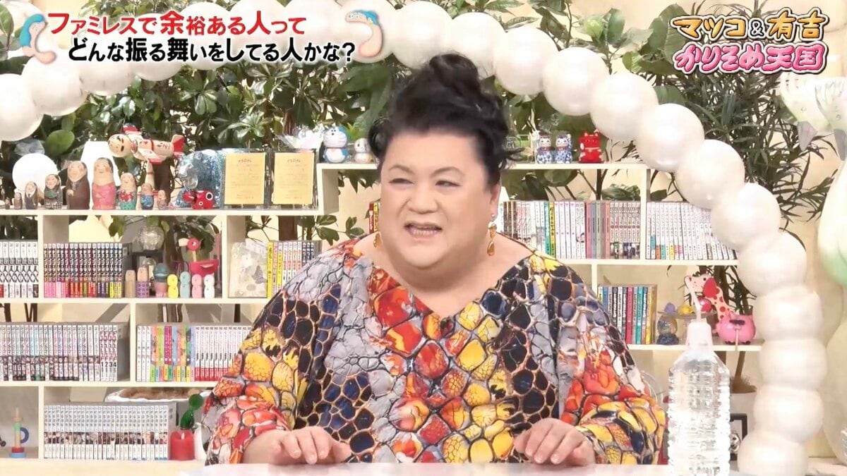 2ページ目) マツコ、1kg購入したファミレスの冷凍食品「まったく余裕