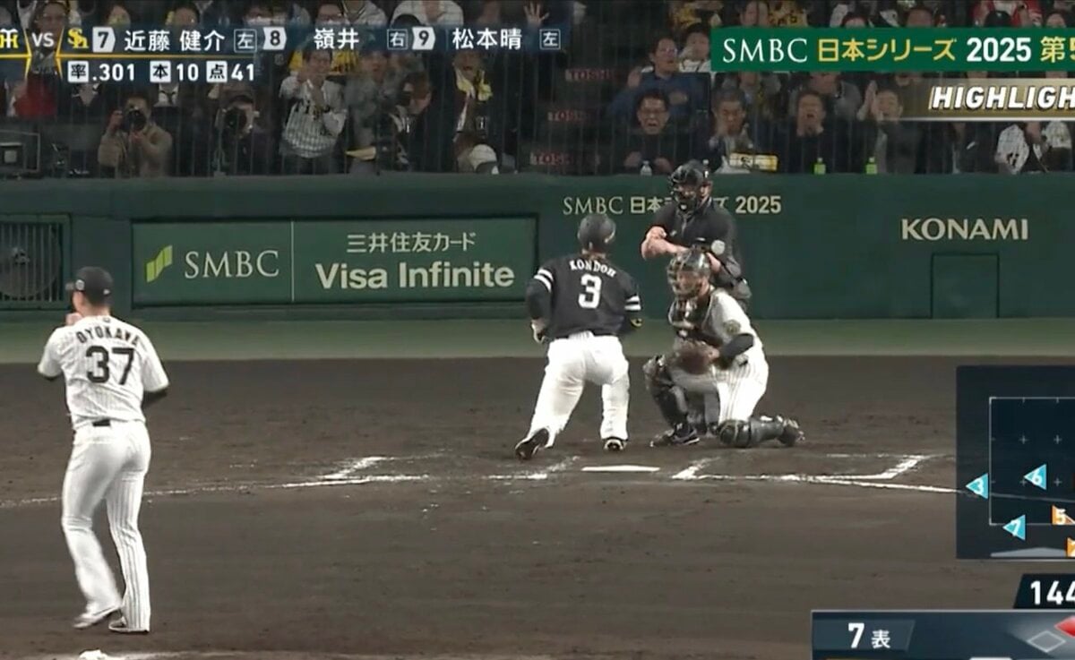 2025 日本シリーズ ソフトバンクホークス 近藤健介 選手 直筆サイン