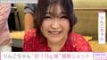 “約17kg減”りんごちゃん、最新の姿に反響「痩せましたね!!」「ダイエット順調なんだねっ！」