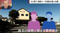 【岐阜ケーキ店放火殺人の謎】「また来週来る」と言っていたのに…事件の背景に浮かび上がる林容疑者（70）の“計画性”「咄嗟にやるのは犯罪のプロでも無理」識者らが指摘